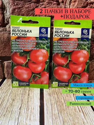 Яблонька России - Я — сорта томатов - tomat-pomidor.com - отзывы на форуме  | каталог