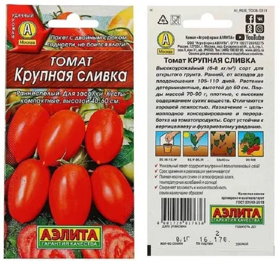 Сибирские сортовые семена Томат Каспар F1