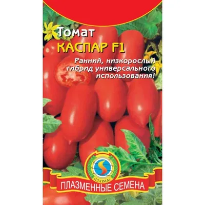 Купить семена: Томат Каспар F1 - цены,фото,отзывы | Green-Club.com.ua