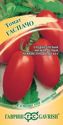 Семена Томат Каспар F1 раннеспелый 0,3гр — купить в интернет-магазине по  низкой цене на Яндекс Маркете