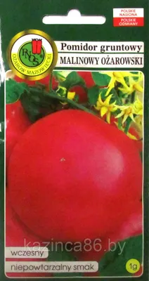 Томат \"Хали-Гали F1\" (семена) купить по цене 59 ₽ в интернет-магазине  KazanExpress