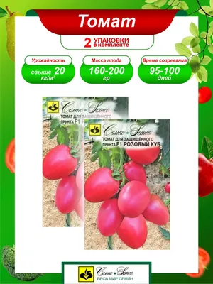 Томат \"Хали-Гали F1\", раннеспелый, семена купить по цене 69 ₽ в  интернет-магазине KazanExpress