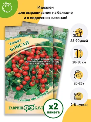 3 лучших томата для посева... - Семена почтой - seedspost.ru | Facebook