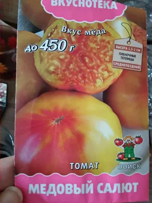 Семена Дыня \"Колхозница\" купить по цене 42 ₽ в интернет-магазине  KazanExpress