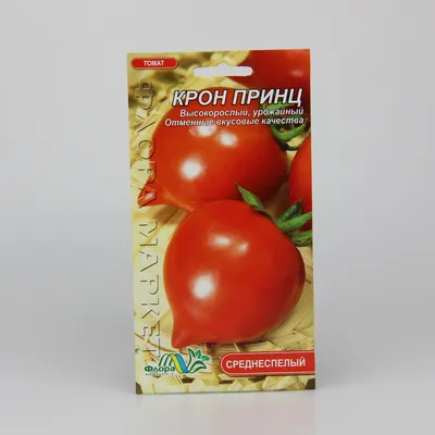 Семена Томат \"Крон принц\", 0,1 г (5439252) - Купить по цене от 7.20 руб. |  Интернет магазин SIMA-LAND.RU
