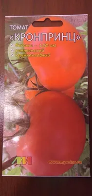 Томат обыкновенный Кронпринц. Краткий обзор, описание характеристик, где  купить семена - YouTube