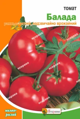 Семена Томат \"Крон принц\", 0,1 г (5439252) - Купить по цене от 7.20 руб. |  Интернет магазин SIMA-LAND.RU