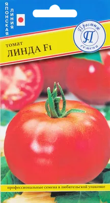 Томат Линда F1 семена купить ( детерминантный, среднеспелый) Sakata, цена в  интернет-магазине Супермаркет Семян