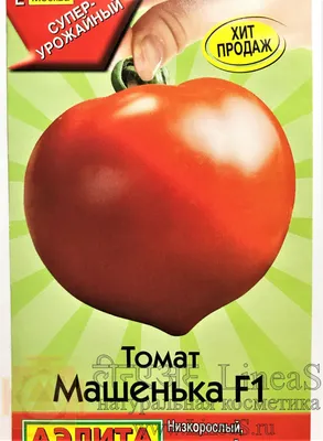 Купить семена Томат МАШЕНЬКА (0,1 гр) в магазине ГринПрофи Тольятти