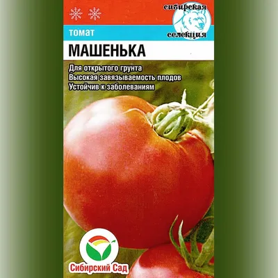 Семена Томатов Машенька ранние Сибирский сад 39008378 купить в  интернет-магазине Wildberries