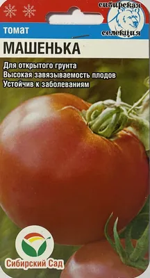 Томат Машенька, семена | ОГОРОД.сайт