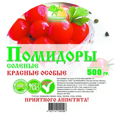 Купить семена томатов (помидоров) в интернет-магазине Semena.ru с  бесплатной доставкой почтой России