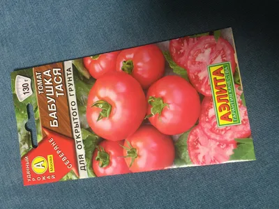 Москва- Россия 15-ое февраля 2020. Семена помидоров и цветов в бумажных  мешках продаются в магазине Редакционное Стоковое Изображение - изображение  насчитывающей цветочек, овощи: 174278919