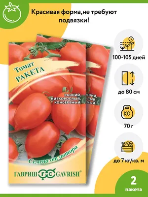 Семена томат \"Ракета\" купить по цене 56 ₽ в интернет-магазине KazanExpress