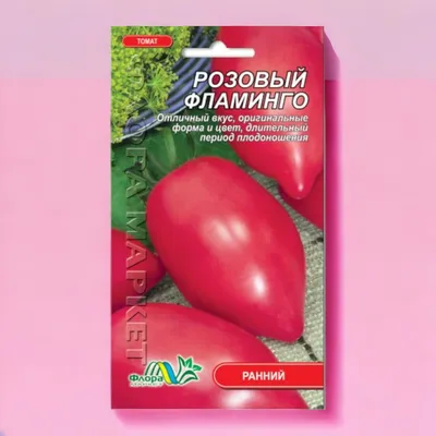 Розовый фламинго - Страница 3 - Р — сорта томатов - tomat-pomidor.com -  отзывы на форуме | каталог
