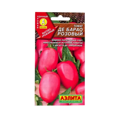 Семена Помидор Розовый Фламинго – купить в интернет-магазине OZON по низкой  цене