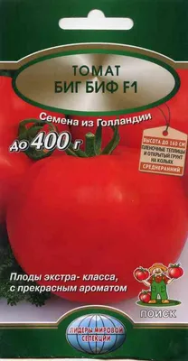 Томат-дерево \"Спрут F1\" ТМ \"SeedEra\" 10шт купить почтой в Одессе, Киеве,  Украине | Agro-Market