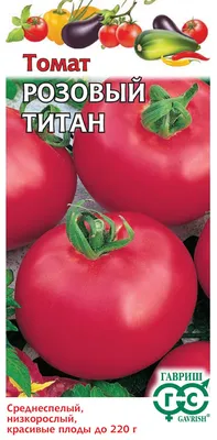 Купить семена Томата Титан в нашем магазине по Лучшей цене
