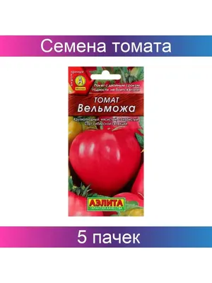 BERTA_ZAUER on Instagram: \"Томат Вельможа @semena.altaya ✓Томат Вельможа  очень плотные, мясистые, в них практически нет свободной жидкости, как это  обычно бывает у других сортов томатов. ✓Во внутренней части может  сформироваться от пяти