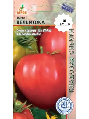 Семена томата Вельможа (Буденовка) 0,15г ТМ ВЕЛЕС: от магазина товаров для  сада и огорода «dimsadhorod.com.ua»