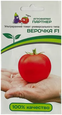 Томат Верочка F1 - семена овощей купить купить в Киеве, заказать в Украине  почтой, цены, каталог