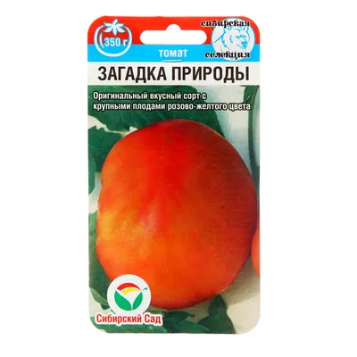 Семена томата Загадка 3г - купить семена почтой в Украине | 6 СОТОК
