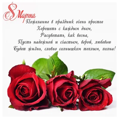 Красивое #поздравление с 8 марта Музыкальная видео #открытка на 8 марта для  мамы - YouTube