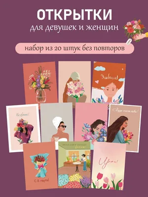 Советские поздравительные открытки с 8 марта! | Пикабу