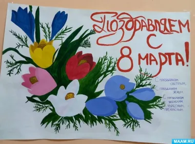 8 марта — МБДОУ детский сад №161