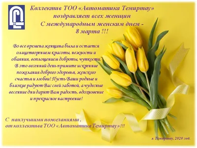 пожелания всех благ к восьмому марта - Открытки - С ЖЕНСКИМ ДНЁМ 8 МАРТА