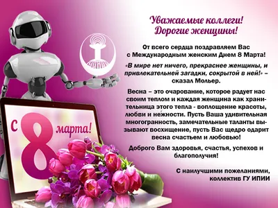 СИНИЦА ЛЁЛЯ Мини открытки на 8 марта с пожеланиями