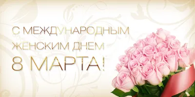 Поздравление с 8 Марта от руководителя Управления Роспотребнадзора по  Удмуртской Республике Натальи Сергеевны Матюшиной