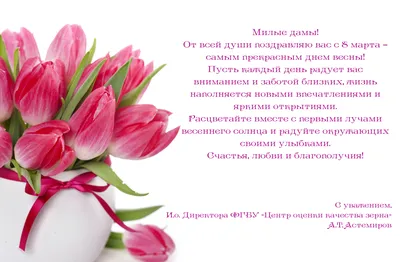 Поздравления с 8 марта | МОБУ школа №79 г.Сочи