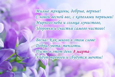 Поздравление с 8 Марта председателя Совета депутатов Николая Пестова |  Администрация Городского округа Подольск