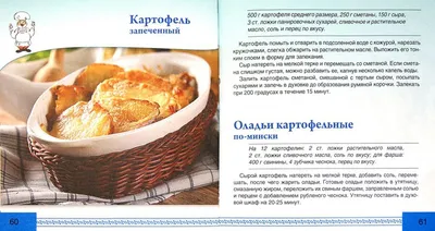 Картофель, запечённый с беконом - пошаговый рецепт с фото