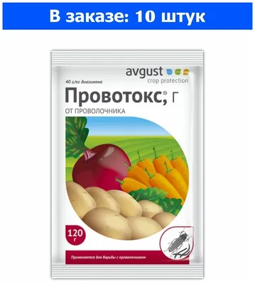 Проволочники: невидимые вредители картофеля | agrobook.ru