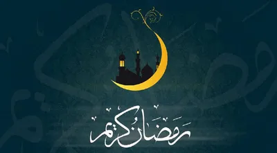 Красивые исламские картины конструируют Mubrak Eid, приветствие фестиваля  Kareem Ramadan Иллюстрация штока - иллюстрации насчитывающей каллиграфия,  иллюстрация: 145207470