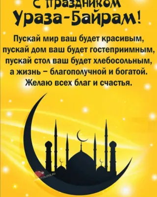 поздравления с день рождения внука рамазан｜Поиск в TikTok