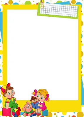Рамки для детского сада для текста картинки с белым фоном CEE | Рамки, Детский  сад, Дошкольные идеи