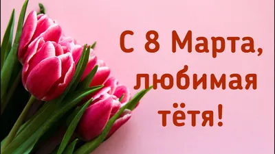 Волшебный месяц март (Дед Владимир) / Стихи.ру