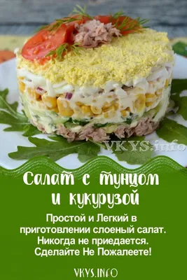 Блюда с консервированной кукурузой - рецепты с фото на Повар.ру (164 рецепта  с консервированной кукурузой)