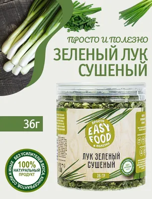 Купить зеленый лук - ЭкоФерма