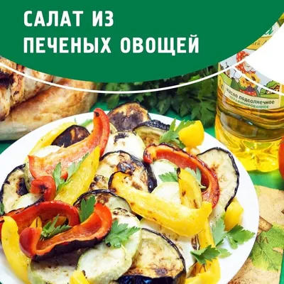 Рекомендации Роспотребнадзора по срокам годности салатов - Управление  Роспотребнадзора по Кировской области