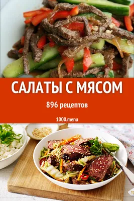 Мясо жареное с картошкой и овощами - Кулинария для мужчин
