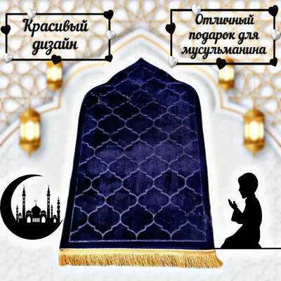 Рамадан 2021 - красивые поздравления в прозе и открытках | РБК-Україна
