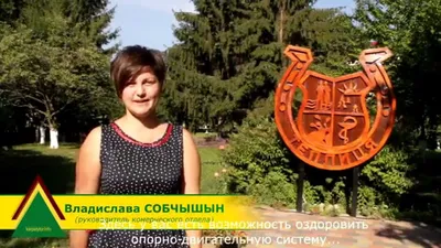 Курорт Закарпатье - Санаторий «Теплица» | Elitatour Ukraine