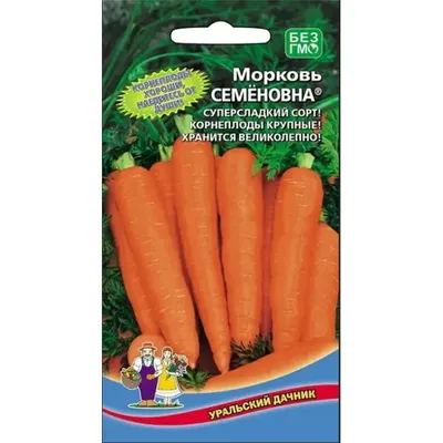 Семена моркови купить