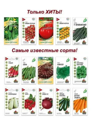 Семена овощей стоковое изображение. изображение насчитывающей постоянный -  35337705