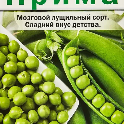 Семена овощей купить в Тбилиси