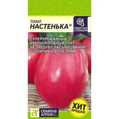 качественные и недорогие семена овощей 2024 - 11 магазинов в Минске